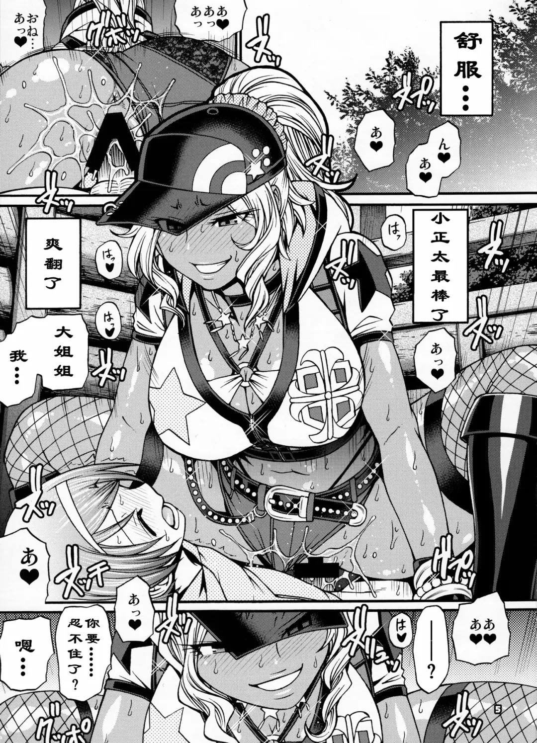 [Chiba Toshirou] Snack Kankaku de H shiyo | 做爱就像喝汤一样 Fhentai - Page 3