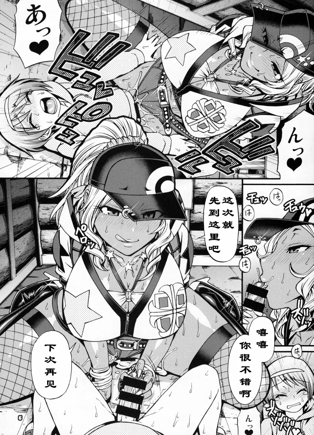 [Chiba Toshirou] Snack Kankaku de H shiyo | 做爱就像喝汤一样 Fhentai - Page 4