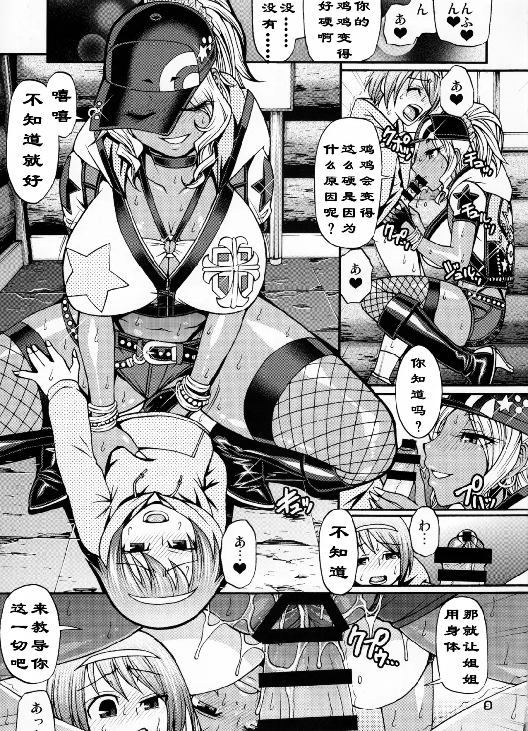 [Chiba Toshirou] Snack Kankaku de H shiyo | 做爱就像喝汤一样 Fhentai - Page 7