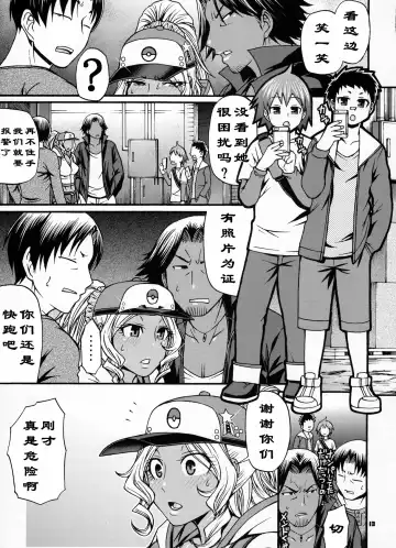 [Chiba Toshirou] Snack Kankaku de H shiyo | 做爱就像喝汤一样 Fhentai - Page 11