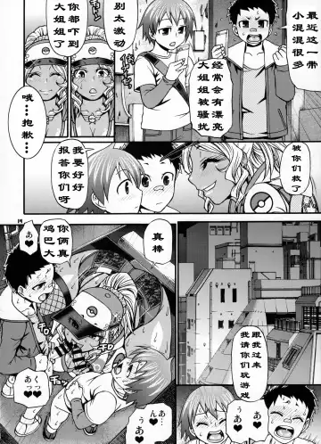 [Chiba Toshirou] Snack Kankaku de H shiyo | 做爱就像喝汤一样 Fhentai - Page 12