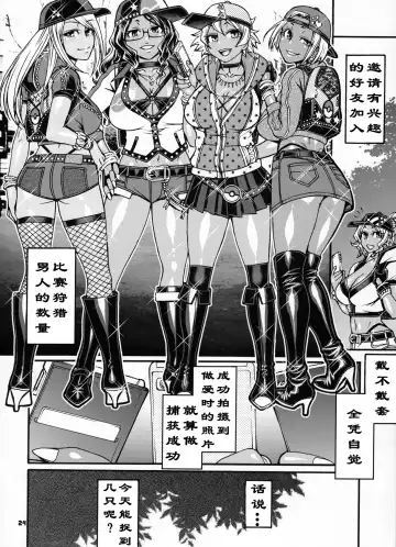 [Chiba Toshirou] Snack Kankaku de H shiyo | 做爱就像喝汤一样 Fhentai - Page 22