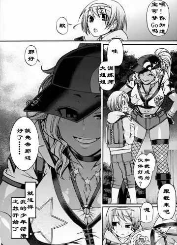 [Chiba Toshirou] Snack Kankaku de H shiyo | 做爱就像喝汤一样 Fhentai - Page 6