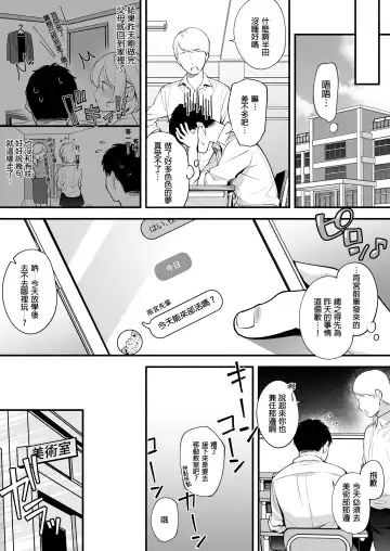 [Wantan Meo] Docchi to... Suru? Seiso na Senpai? Kachiki na Osananajimi? Fhentai - Page 16
