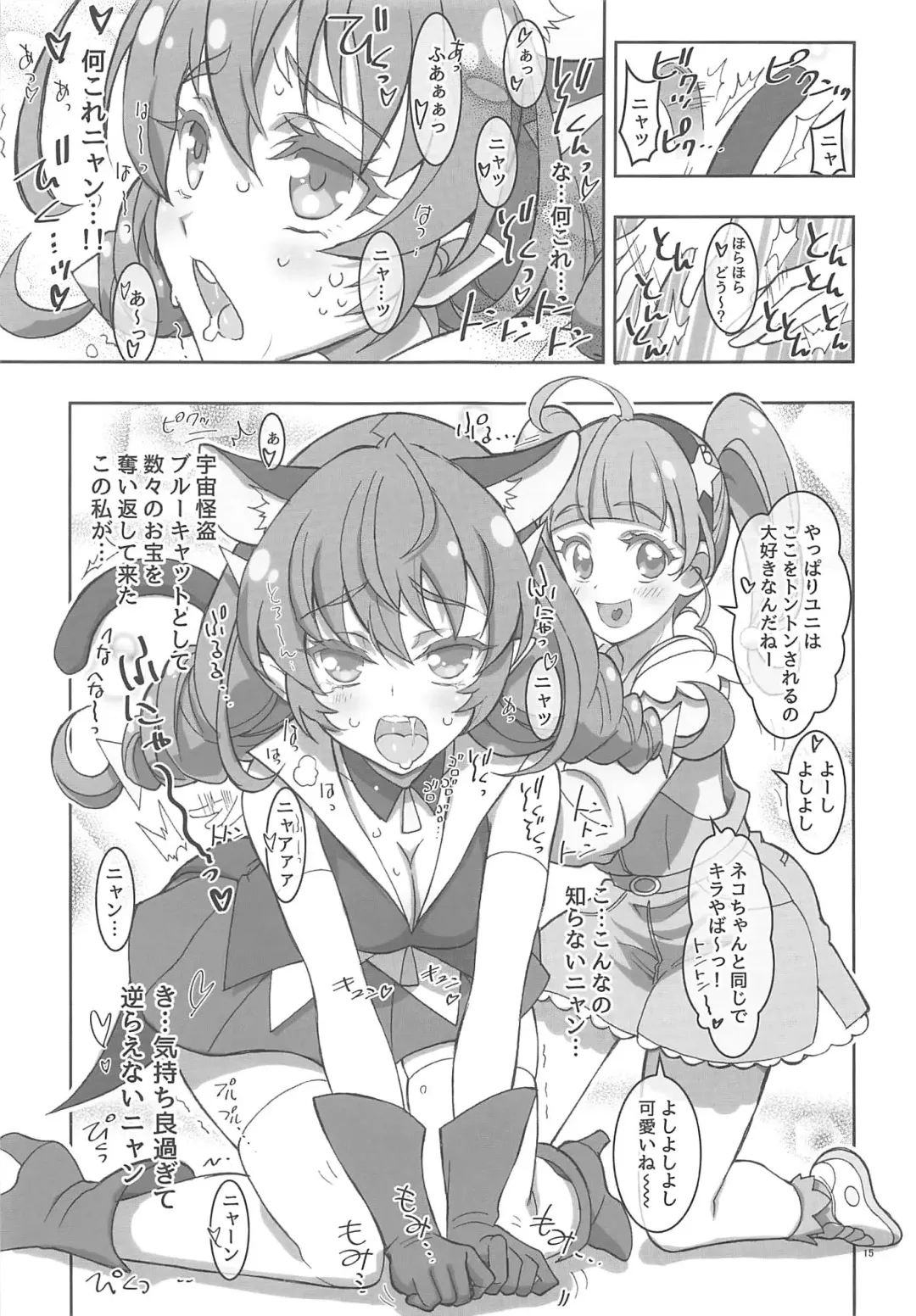 [Kaishaku] SPACE RUN AWEY Fhentai - Page 14