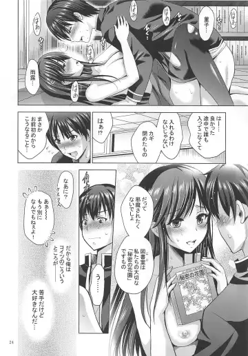 [Arino Hiroshi] MOUSOU THEATER 62 Fhentai - Page 23