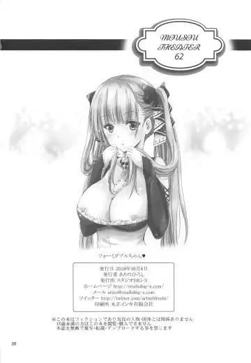 [Arino Hiroshi] MOUSOU THEATER 62 Fhentai - Page 25