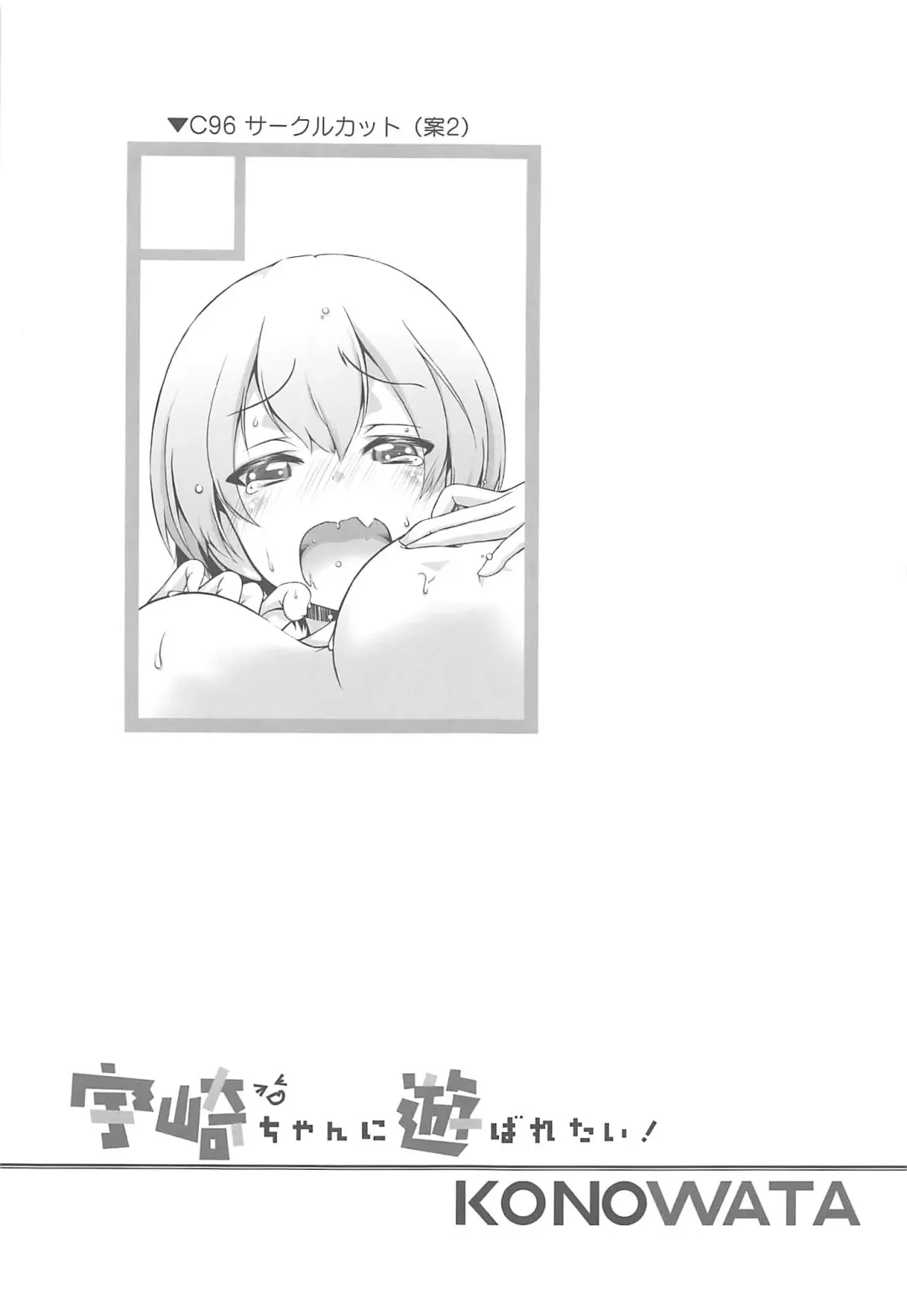 [Mazaki Katsumi] Uzaki-chan ni Asobaretai! Fhentai - Page 20