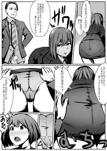 Maruyama-san no Sainan Fhentai - Page 11