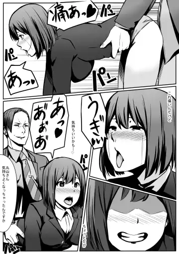 Maruyama-san no Sainan Fhentai - Page 14