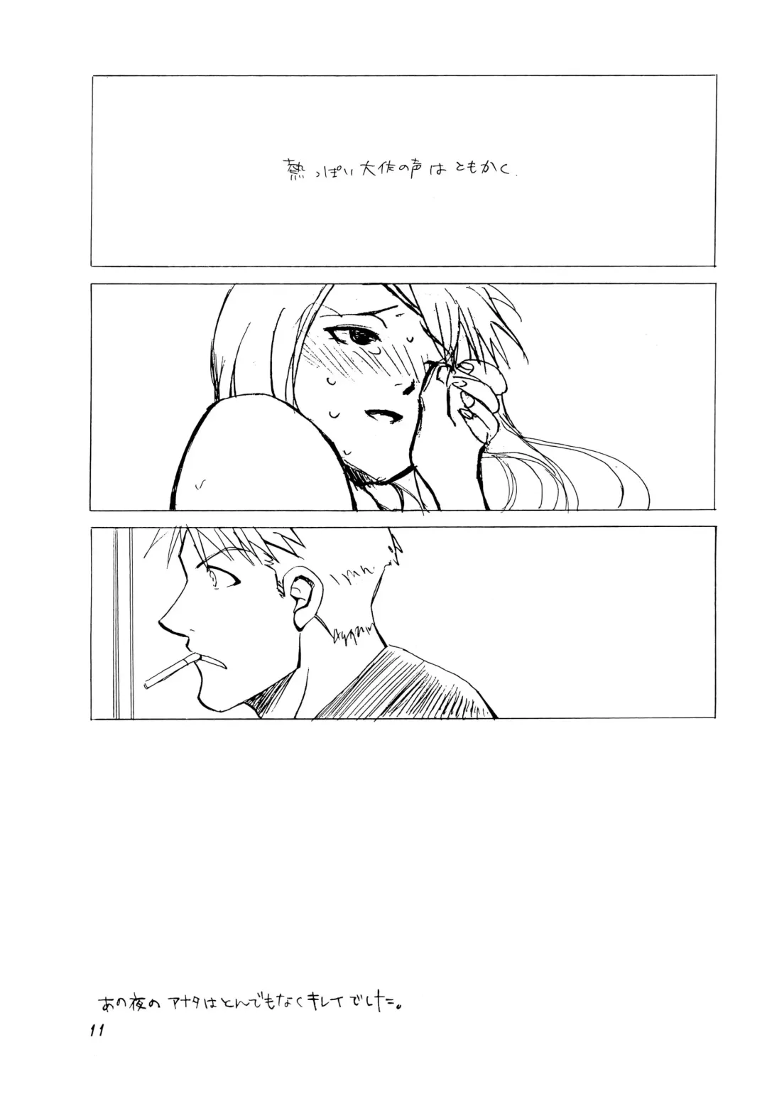 [Air] Warui Otoko PREVIEW Fhentai - Page 11