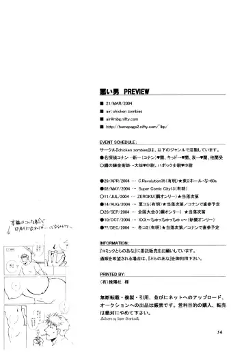 [Air] Warui Otoko PREVIEW Fhentai - Page 14