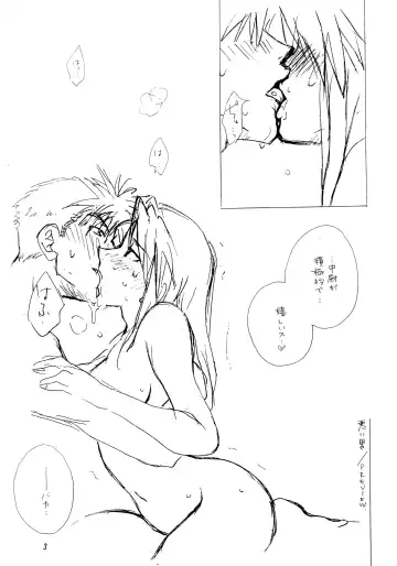 [Air] Warui Otoko PREVIEW Fhentai - Page 3