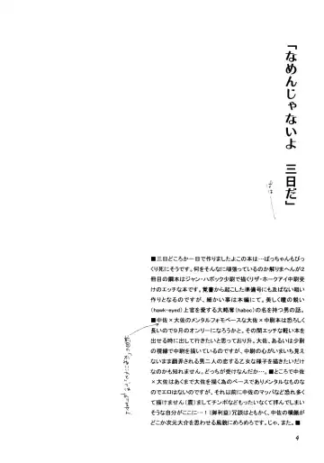 [Air] Warui Otoko PREVIEW Fhentai - Page 4