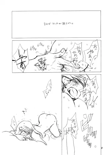 [Air] Warui Otoko PREVIEW Fhentai - Page 8