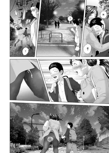 [Hyji] Kinjo Yuuwaku Musuko o Icha Love SEX Zuke ni Suru Haha Hen |与儿子打情骂俏夜夜莺歌的妈妈 篇 Fhentai - Page 24