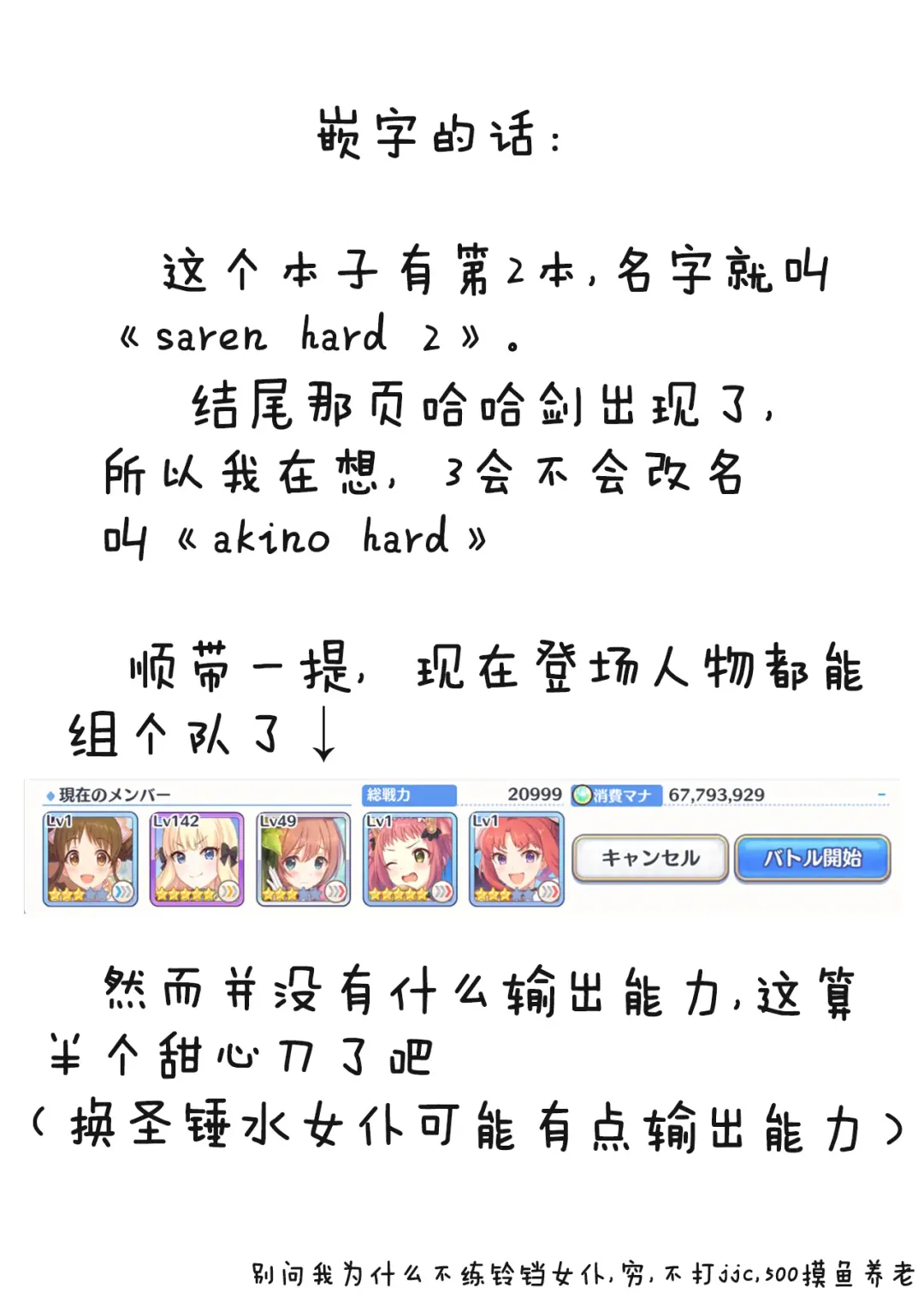 [Suisui] SAREN HARD Fhentai - Page 22