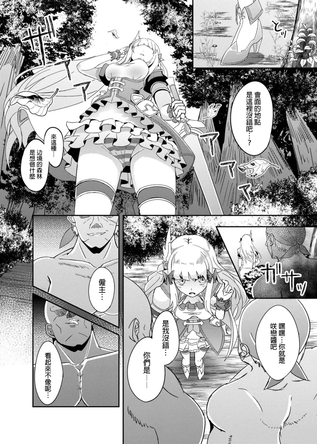[Suisui] SAREN HARD Fhentai - Page 3