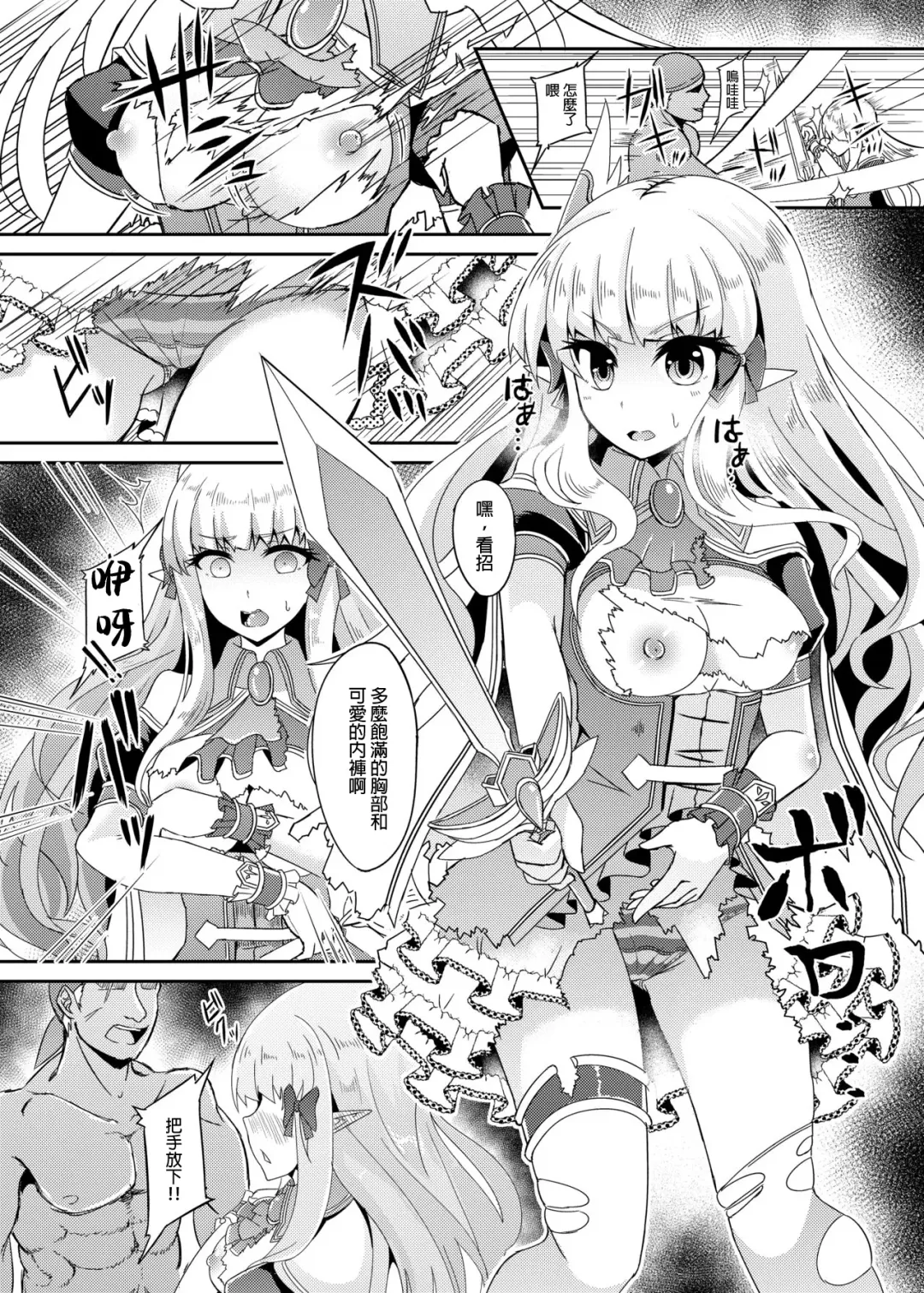 [Suisui] SAREN HARD Fhentai - Page 7