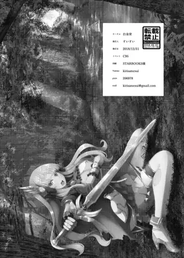 [Suisui] SAREN HARD Fhentai - Page 21