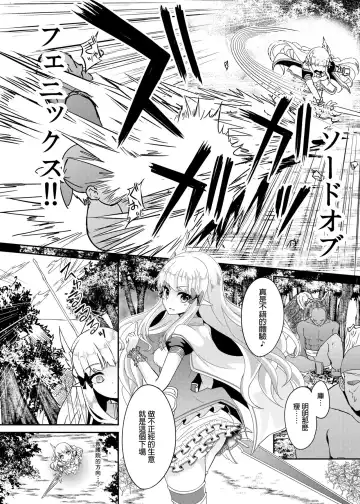 [Suisui] SAREN HARD Fhentai - Page 5