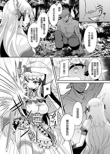 [Suisui] SAREN HARD Fhentai - Page 6