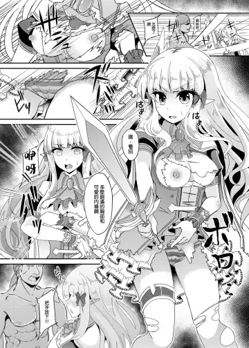 [Suisui] SAREN HARD Fhentai - Page 7