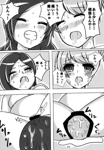 [Umuga Yasusi] Shi-a-wa-se Fhentai - Page 16