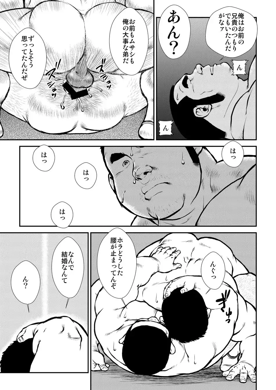 [Ebisubashi Seizou] Hara Iso Hatsujou Seinendan Dai 5-wa Fhentai - Page 1