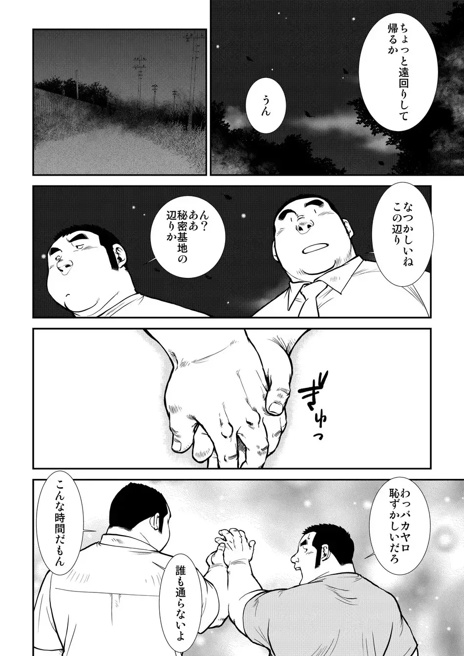 [Ebisubashi Seizou] Hara Iso Hatsujou Seinendan Dai 5-wa Fhentai - Page 10