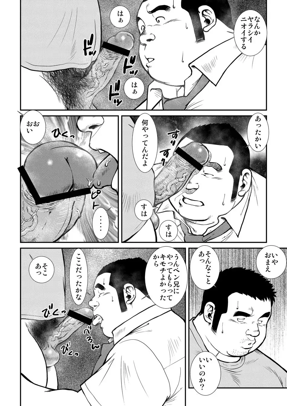 [Ebisubashi Seizou] Hara Iso Hatsujou Seinendan Dai 5-wa Fhentai - Page 18