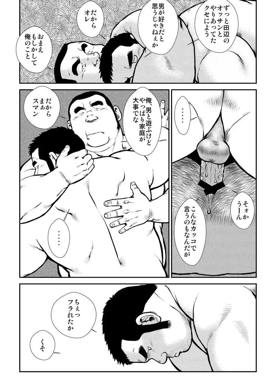 [Ebisubashi Seizou] Hara Iso Hatsujou Seinendan Dai 5-wa Fhentai - Page 2