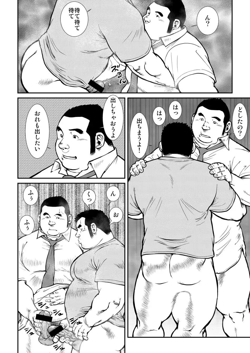 [Ebisubashi Seizou] Hara Iso Hatsujou Seinendan Dai 5-wa Fhentai - Page 20