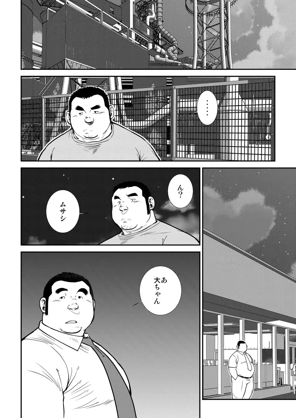 [Ebisubashi Seizou] Hara Iso Hatsujou Seinendan Dai 5-wa Fhentai - Page 8