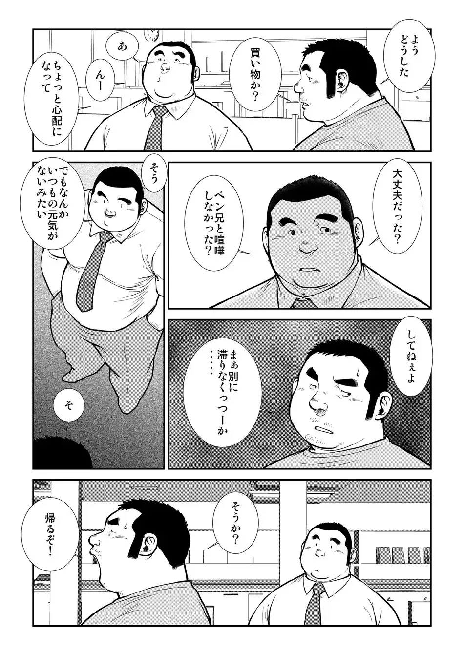 [Ebisubashi Seizou] Hara Iso Hatsujou Seinendan Dai 5-wa Fhentai - Page 9
