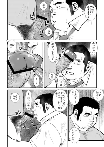 [Ebisubashi Seizou] Hara Iso Hatsujou Seinendan Dai 5-wa Fhentai - Page 18