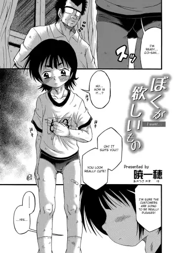 Read [Akatsuki Kazuho] Boku ga Hoshii Mono - I want... | The Thing I Want - Fhentai.net