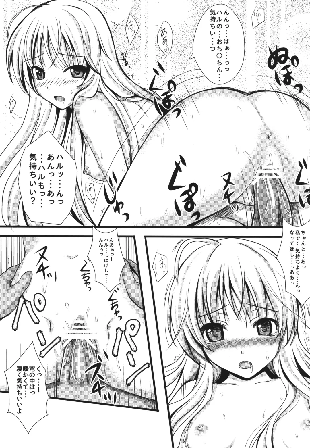 [Maumen] Twins Fhentai - Page 10