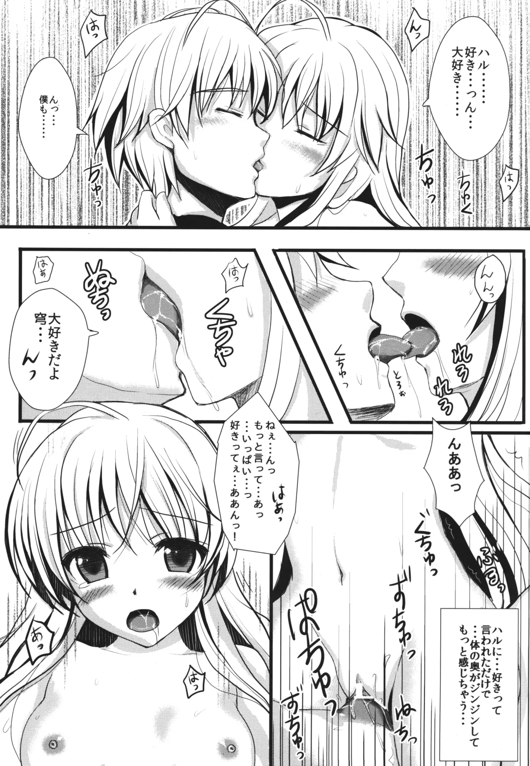 [Maumen] Twins Fhentai - Page 12