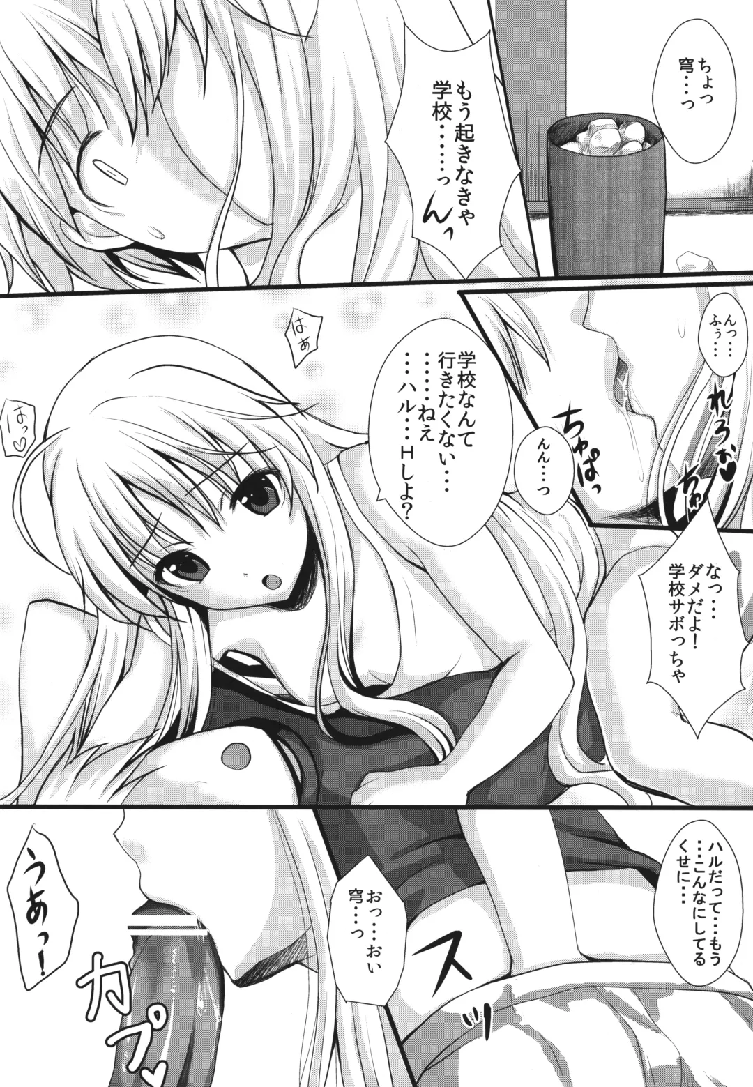 [Maumen] Twins Fhentai - Page 5