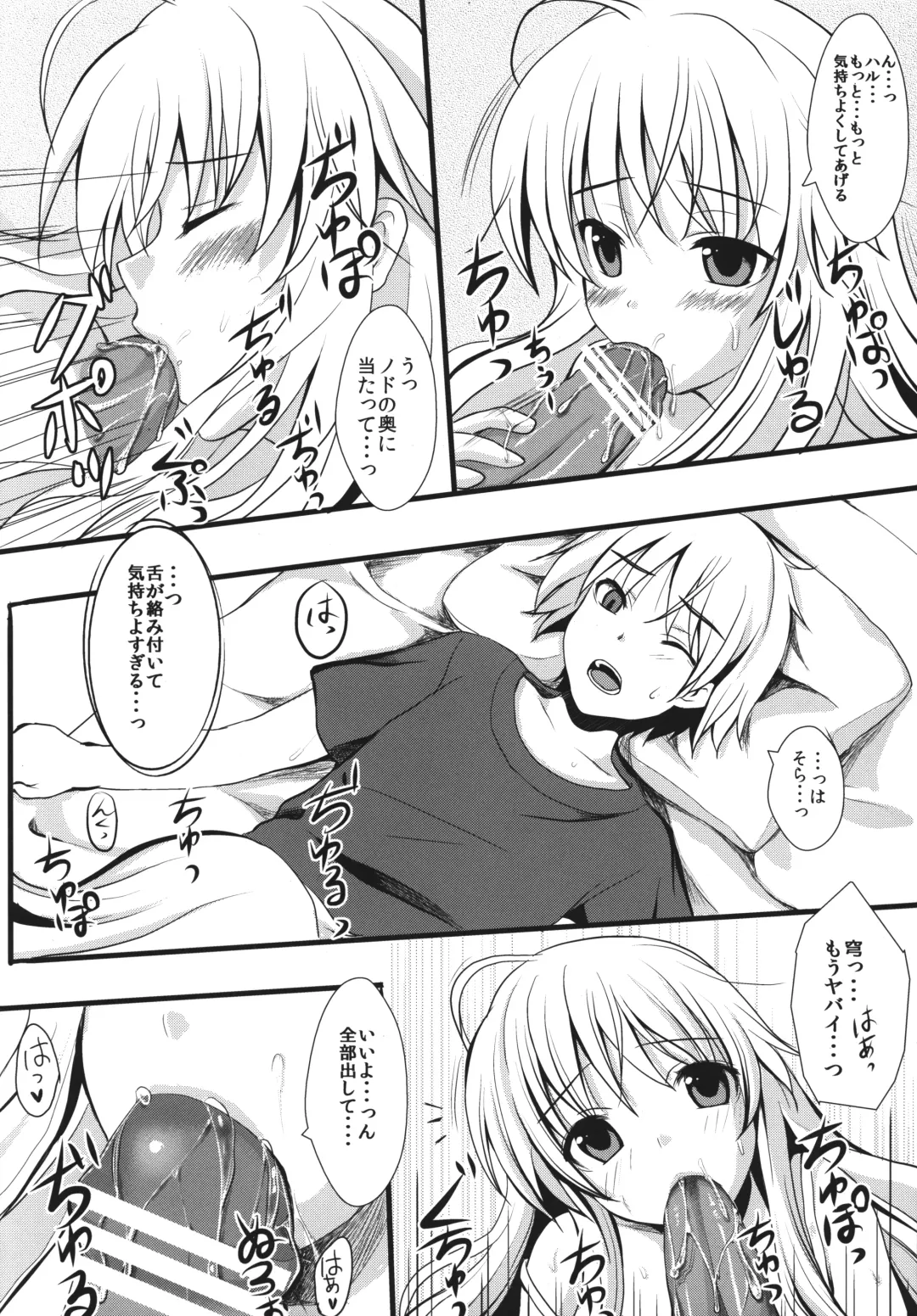 [Maumen] Twins Fhentai - Page 7