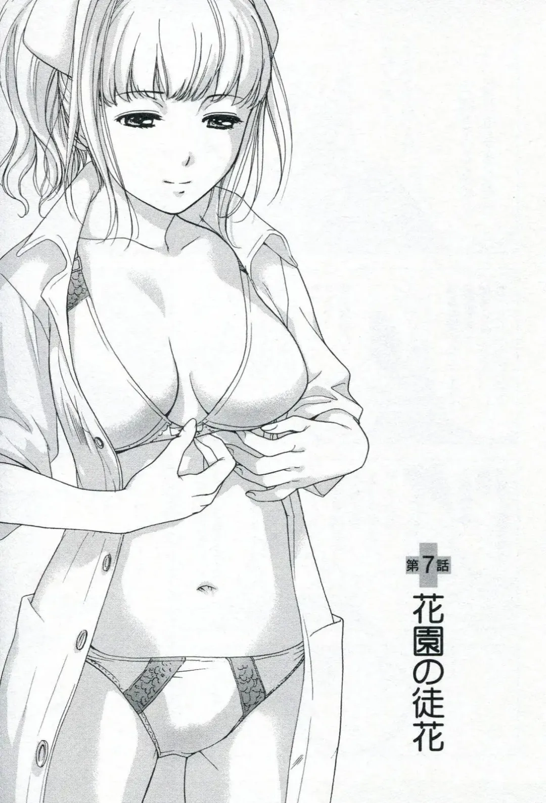 [Fujisaka Kuuki] Nurse o Kanojo ni Suru Houhou - How To Go Steady With A Nurse 1 Fhentai - Page 149