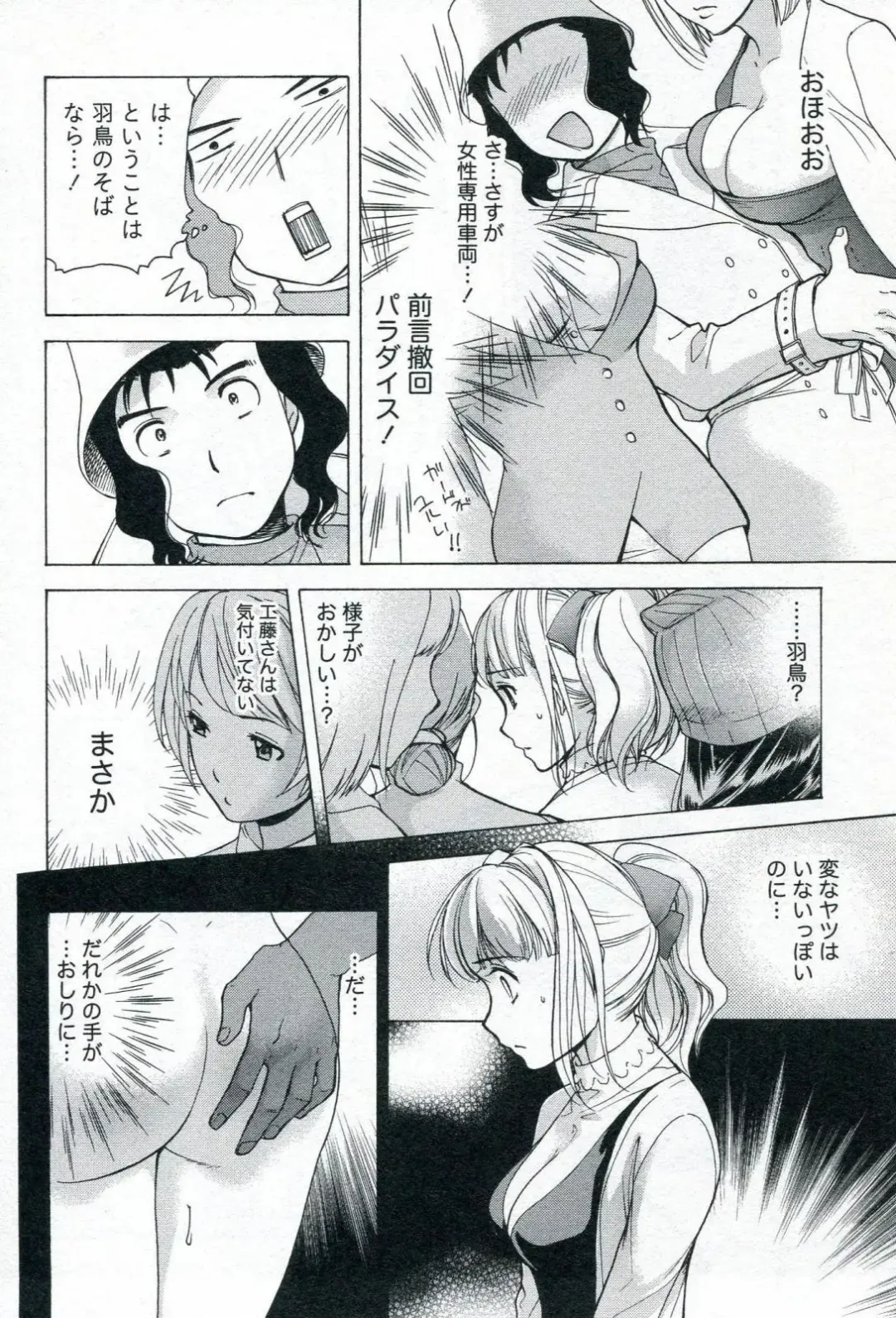 [Fujisaka Kuuki] Nurse o Kanojo ni Suru Houhou - How To Go Steady With A Nurse 1 Fhentai - Page 166