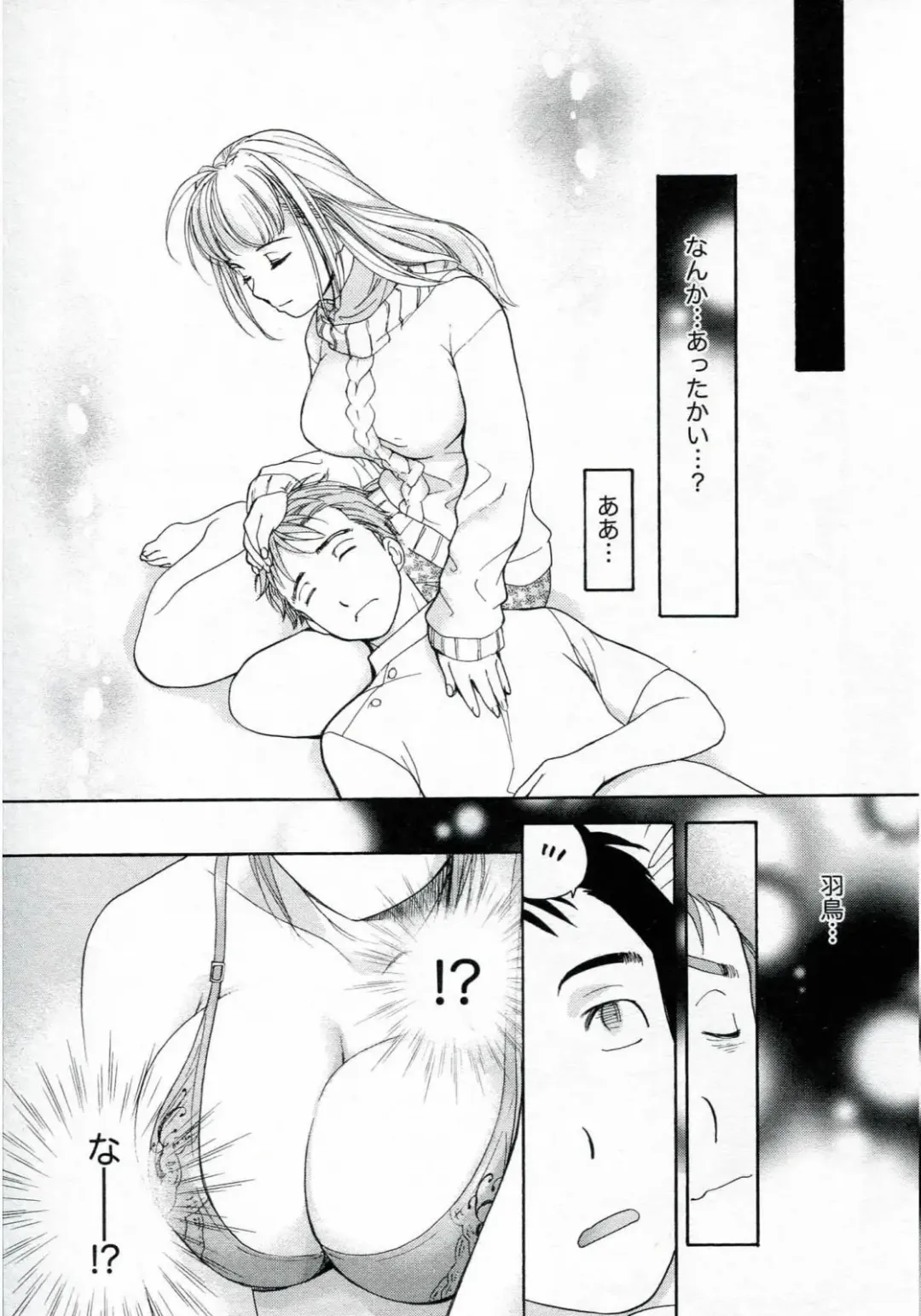 [Fujisaka Kuuki] Nurse o Kanojo ni Suru Houhou - How To Go Steady With A Nurse 1 Fhentai - Page 21