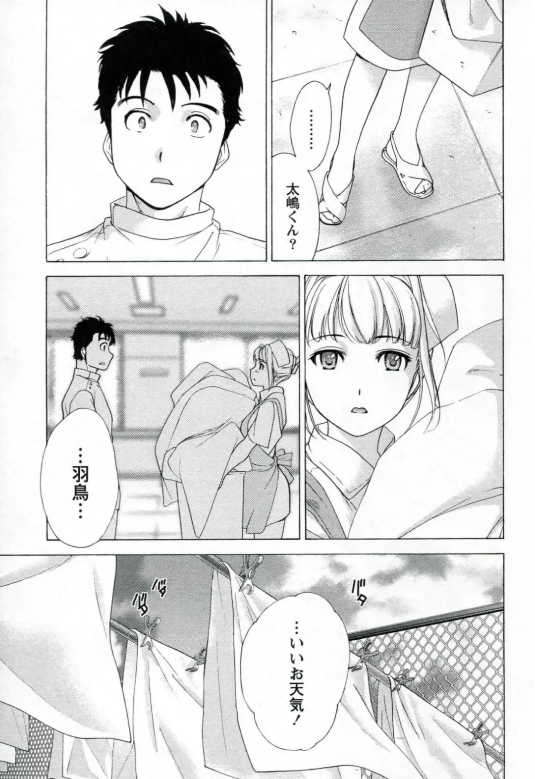 [Fujisaka Kuuki] Nurse o Kanojo ni Suru Houhou - How To Go Steady With A Nurse 1 Fhentai - Page 43