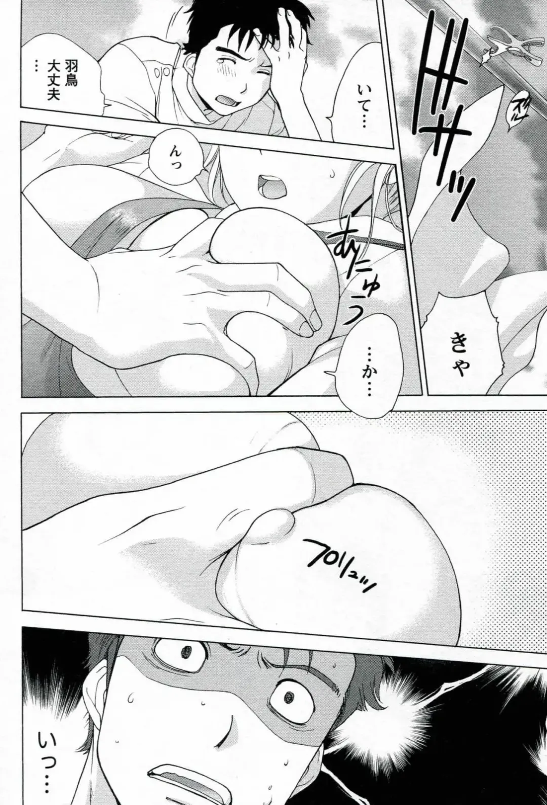 [Fujisaka Kuuki] Nurse o Kanojo ni Suru Houhou - How To Go Steady With A Nurse 1 Fhentai - Page 46