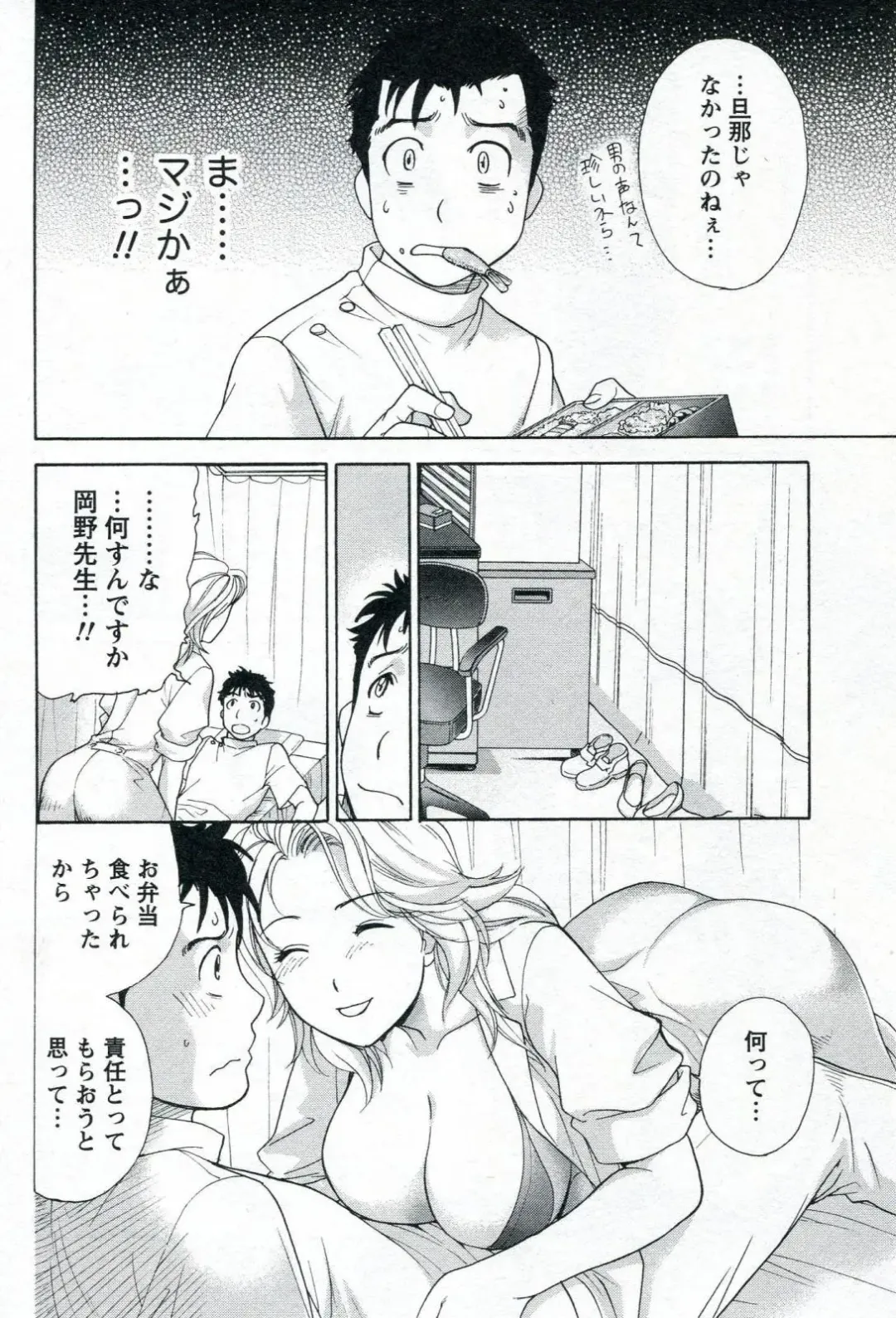 [Fujisaka Kuuki] Nurse o Kanojo ni Suru Houhou - How To Go Steady With A Nurse 1 Fhentai - Page 86