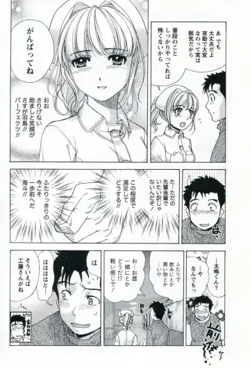 [Fujisaka Kuuki] Nurse o Kanojo ni Suru Houhou - How To Go Steady With A Nurse 1 Fhentai - Page 110