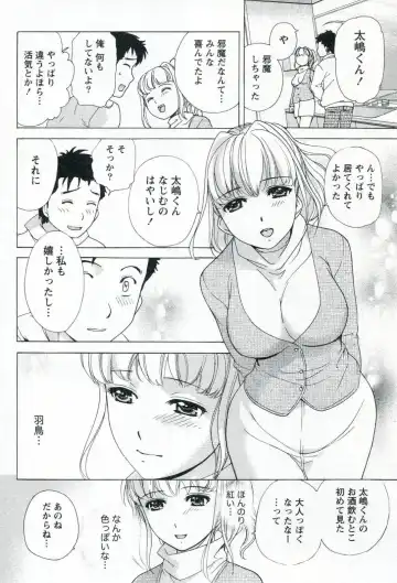 [Fujisaka Kuuki] Nurse o Kanojo ni Suru Houhou - How To Go Steady With A Nurse 1 Fhentai - Page 136