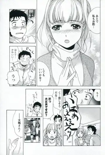 [Fujisaka Kuuki] Nurse o Kanojo ni Suru Houhou - How To Go Steady With A Nurse 1 Fhentai - Page 137